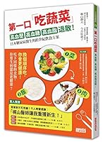 Na . eating ru Shun Fan But people ko ko ma health ka ni su ru Full: Full food square ko high blood pressure. diabetes. hyperlipidemia ...... ni na na ra Kei! 9863421006 Book Cover