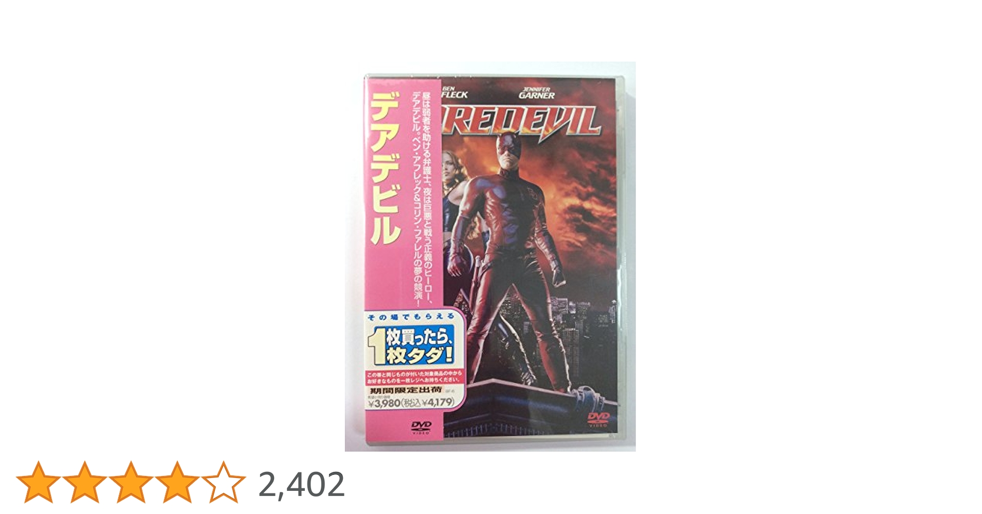 Amazon.co.jp: デアデビル [DVD] : ベン・アフレック