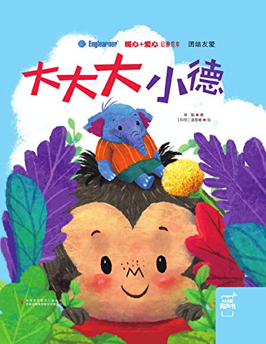 大大大小德