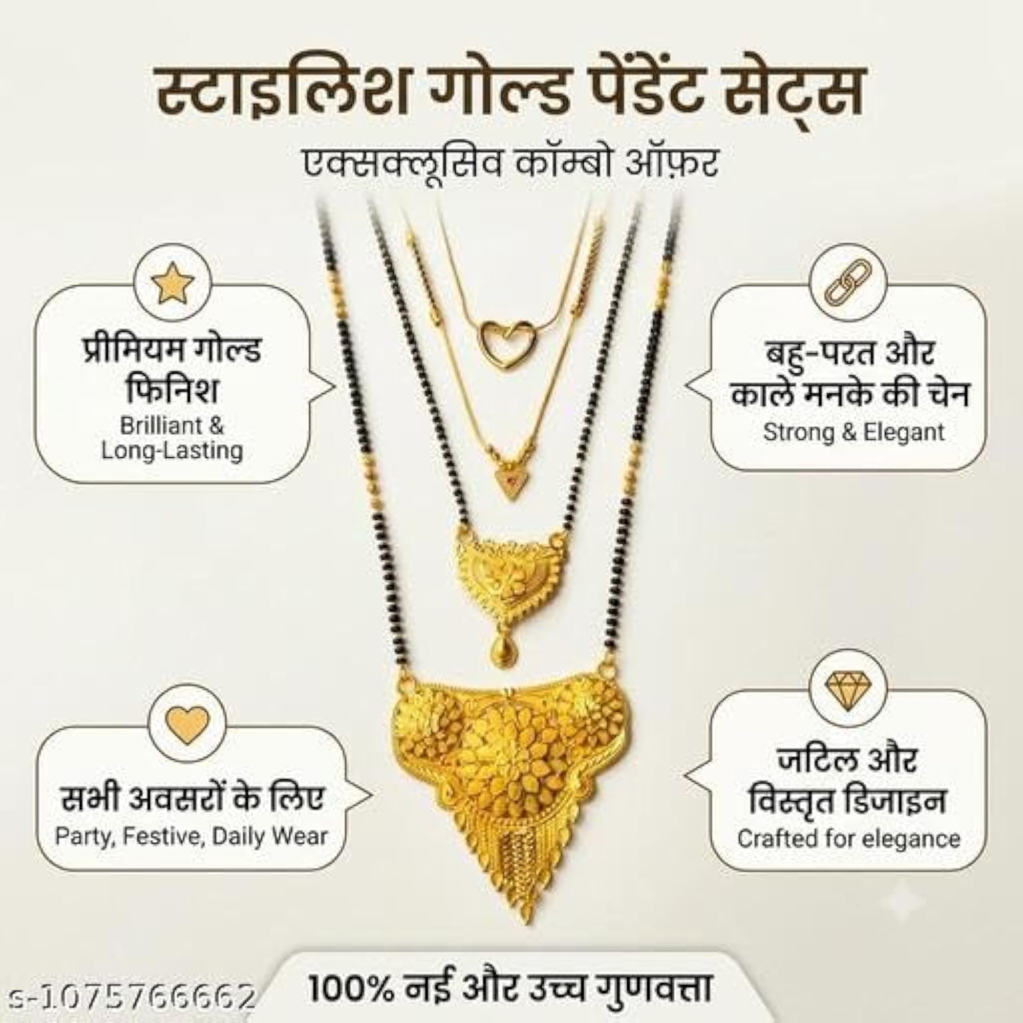 4pc Gold Plated Mangalsutra Necklace Set with Black Bead Chains