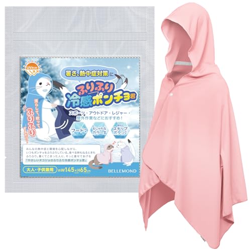 [めざましTVで紹介]【 ふりふり冷感タオル ポンチョ 】 冷却 クールタオル 接触冷感 ひんやり 暑さ対策グッズ 熱中症対策グッズ 日焼け対策 UVカット ラッシュガード アイス 触感 | 部活 サッカー 通勤 防災 | B1557#5 ベビーピンクのサムネイル