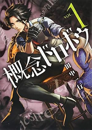 Amazon.co.jp: イコン 1 (アフタヌーンKC) : 田中 一行: 本