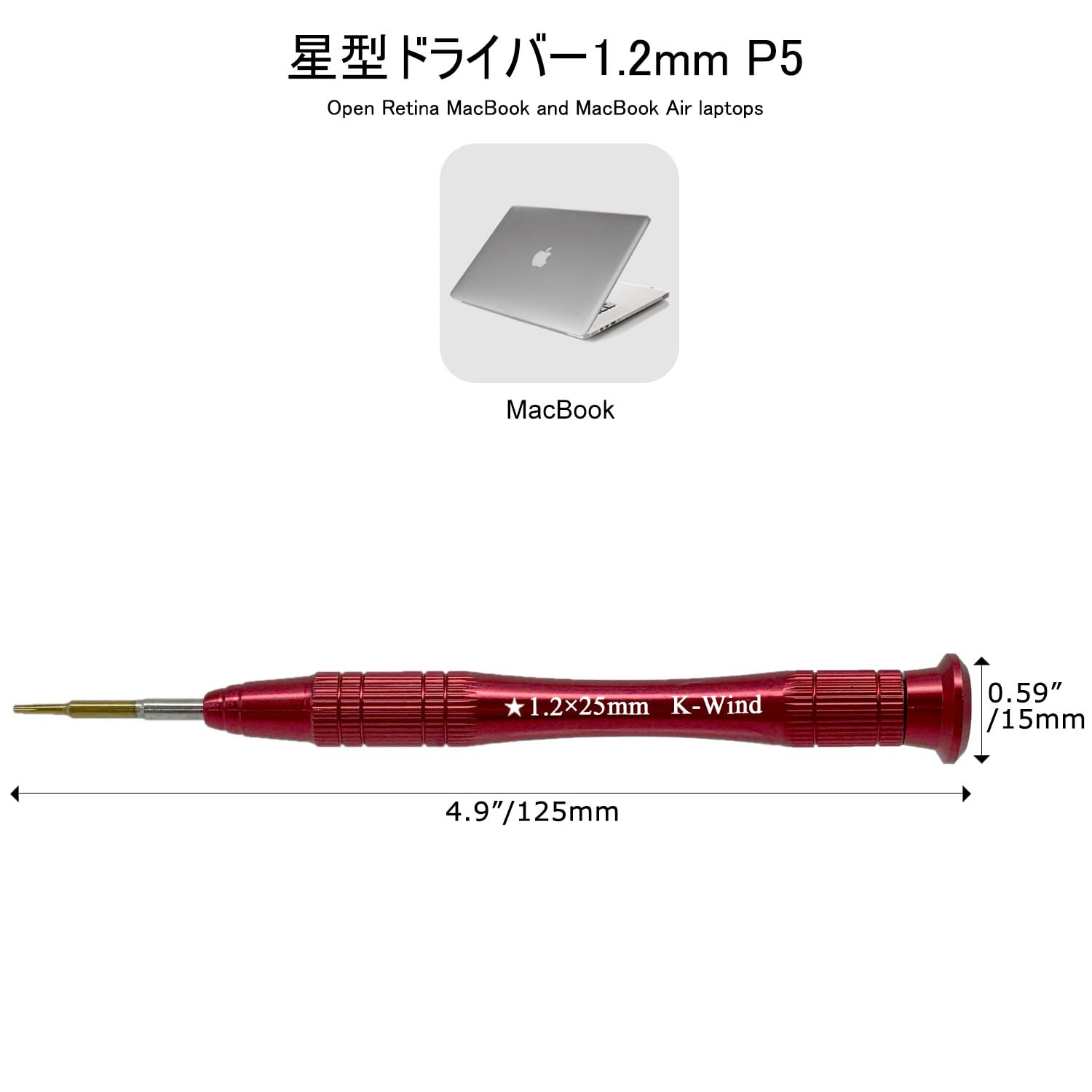macさま専用ページ Amazon | Kannony Wind MacBook用五角 P5ドライバー 星型1.2mm