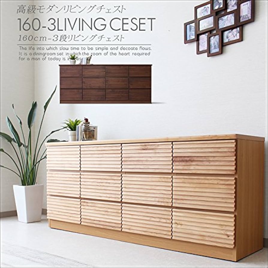 ナチュラル アルダー材 リビングチェスト C 幅78.5cm Amazon｜Cスタイル リビングチェスト 幅160cm 3段 ナチュラル