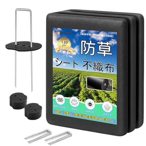 防草シート 厚手 高耐久 1×20M シート防草 不織布 除草シート補修テープ 雑草防止シート固定ピン20本と黒丸20枚付き 家庭菜園 農業 工事用 園芸用 人工芝下 （ブラック）