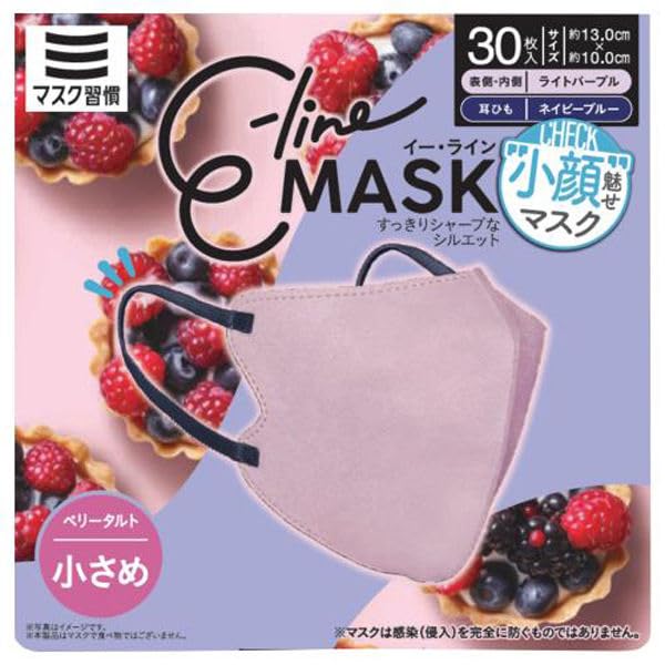 マスク習慣 E-line MASK イーラインマスク ベリータルト (ライトパープル×ネイビーブルー) 小さめ 30枚入