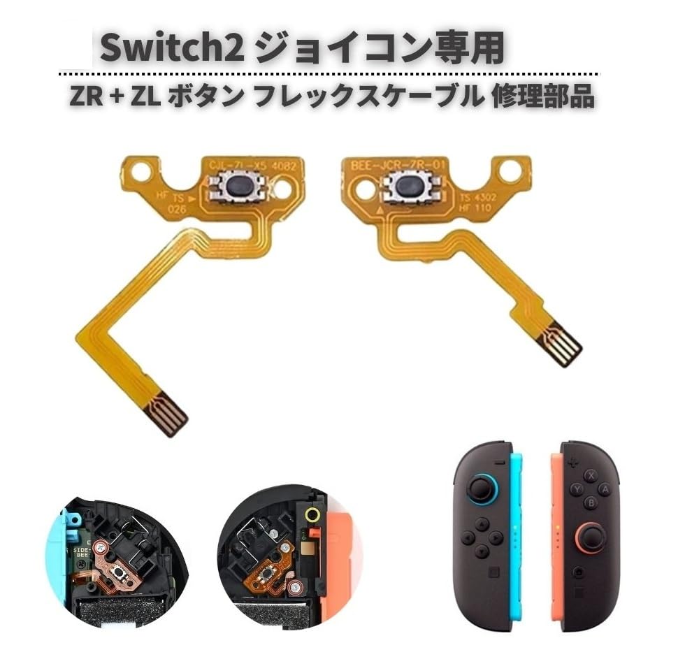 Amazon.co.jp: KSSA 互換品 Switch2 スイッチ2 Joy-Con ジョイコン