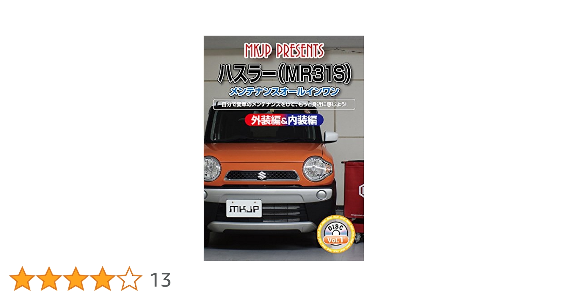 SUZUKI HUSTLER プロモーションDVD スズキハスラー (Suzuki Hustler / Japanese) - YouTube