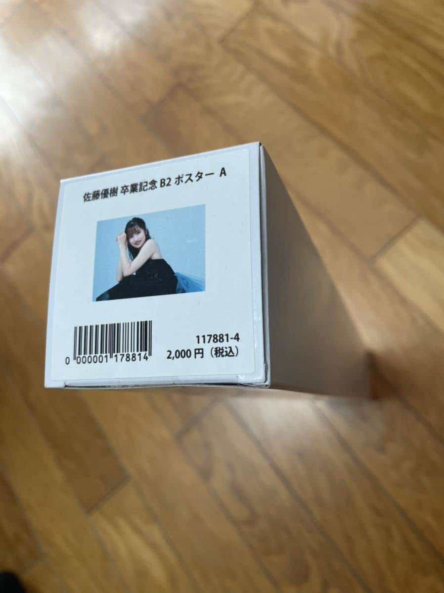 Amazon.co.jp: モーニング娘。'21 B2ポスター A ハロショ限定 佐藤優樹