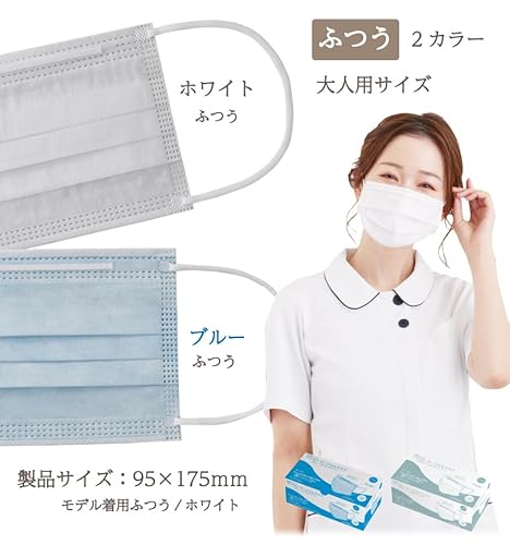 [マツヨシ] サージカルマスク 50枚入り 普通サイズ レギュラーサイズ ホワイト 医療用 業務用 マスク 不織布 使い捨て 病院 クリニック 業務用 感染対策 花粉 ウイルス 外ゴムタイプ バリュータイプ 医療施設採用商品 松吉医科器械