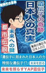 遺伝と人間 ゲノムが語る23の物語 | マット リドレー, Ridley,Matt, 桂子