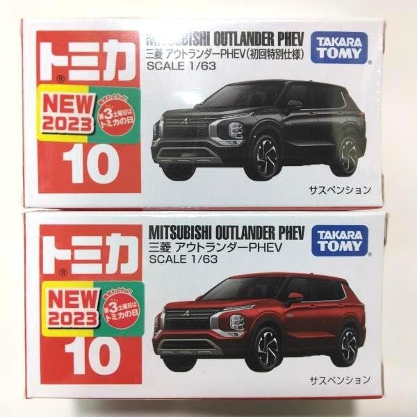Amazon.co.jp: トミカ No.10 三菱 アウトランダー PHEV 初回 通常版 2