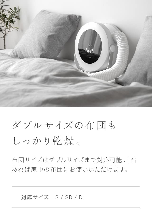 MODERN DECO - 布団乾燥機モダンデコ 布団乾燥機 スマートデザイン｜モダンデコ公式｜インテリア