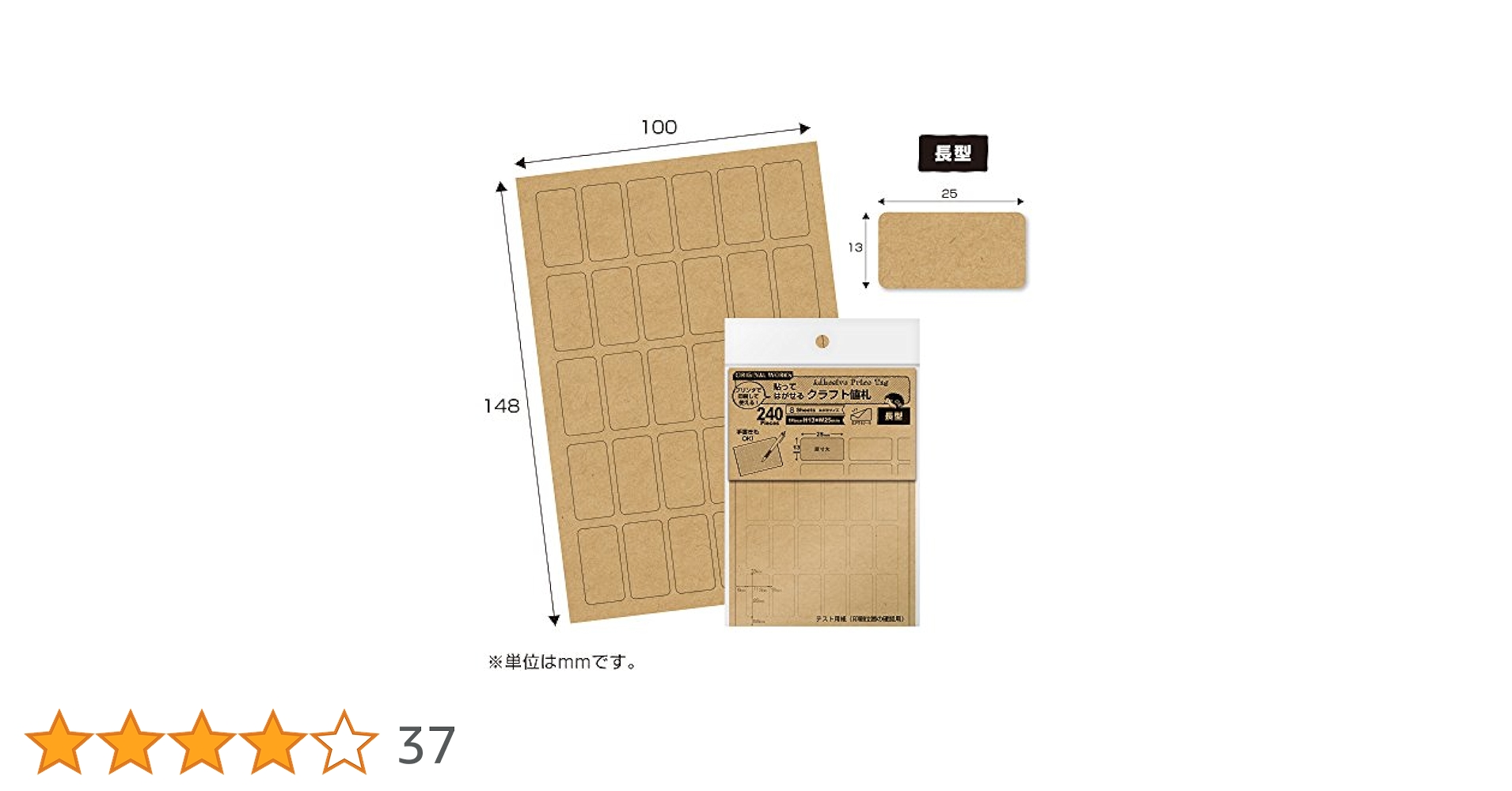 本体 カセット 値下げ不可 Amazon | タカ印紙製品 OA対応貼ってはがせるクラフト値札 長型