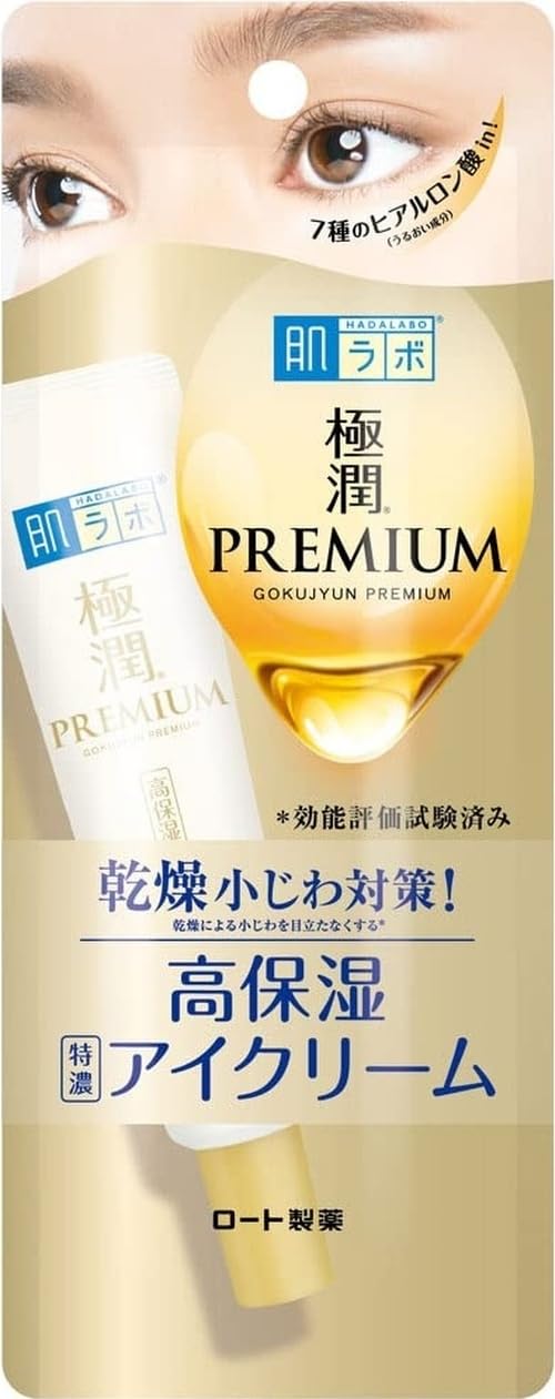Amazon | 肌ラボ 肌 ラボ 極潤プレミアム ヒアルロンアイクリーム20g