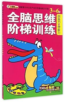Paperback Creativity and Imagination During 3-6 Years Old (Chinese Edition) [Chinese] Book
