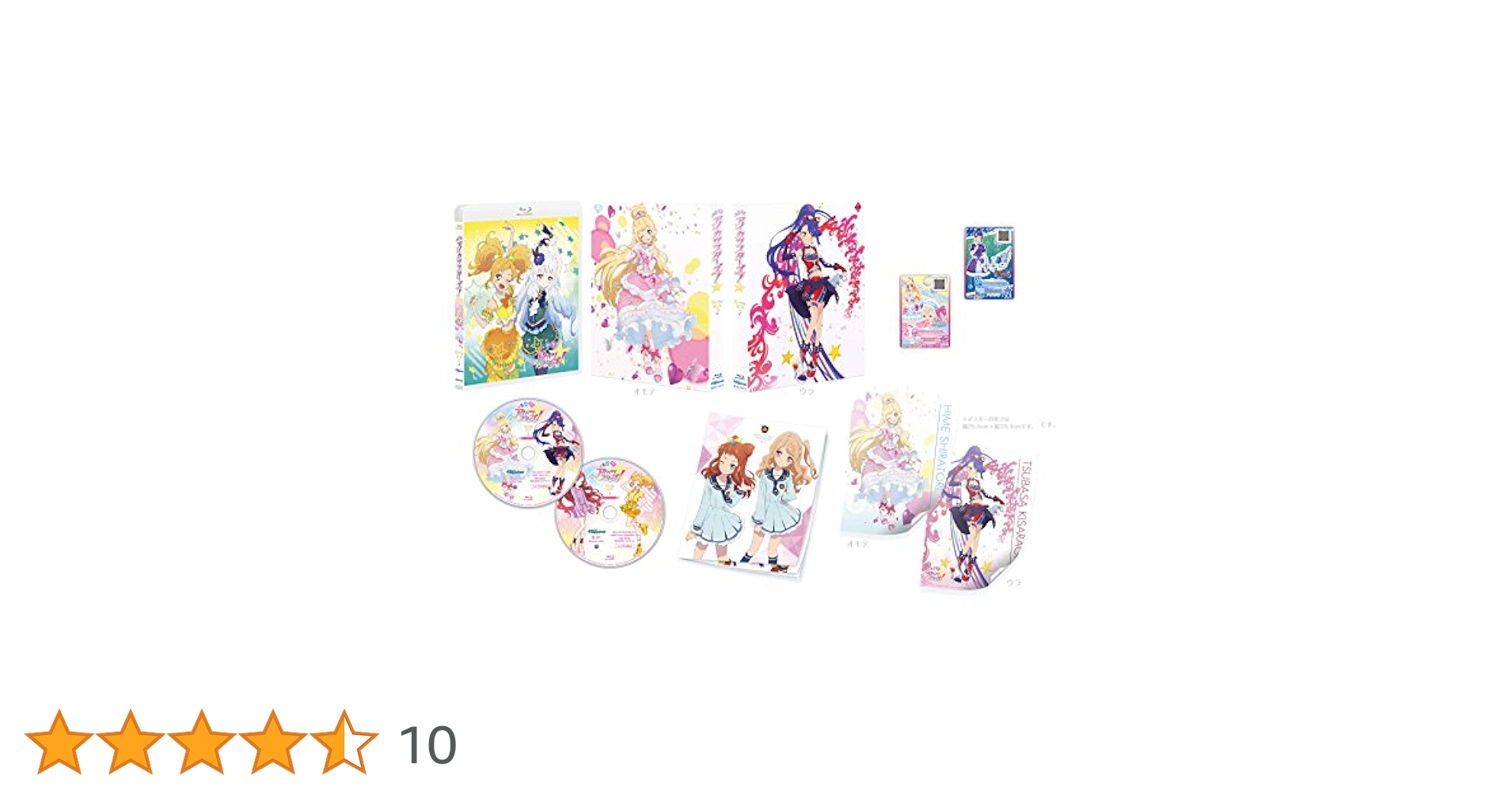 ２セットアイカツスターズ!Blu-ray BOX2とBox３ブルーレイ 2セットアイカツスターズ!Blu-ray BOX2とBox3ブルーレイ