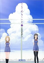 新品 ささめきこと DVD 初回版 全6巻 Amazon.co.jp: ささめきこと 第1巻 [DVD] : 高垣彩陽, 高本