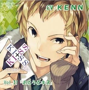 Amazon キス キス コレクション ｖｏｌ ３１ おとうとキス Kenn ミュージック ミュージック
