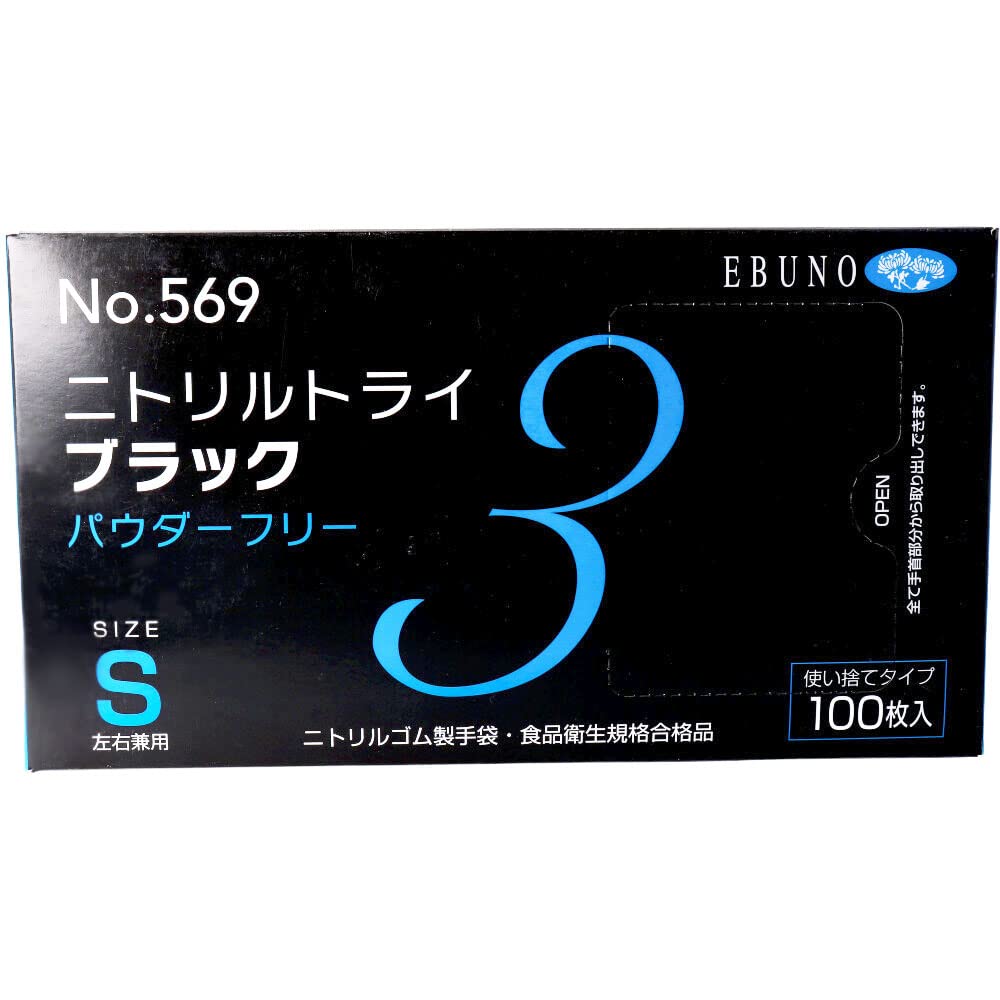 Amazon.co.jp: No.569 ニトリルトライ3 ブラック パウダーフリー