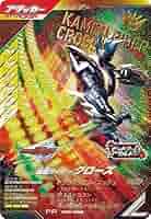 ガンバレジェンズ PSC-058 クローズ PSC-059 エボル 楽天市場】ガンバレジェンズ PSC-058 仮面ライダークローズ PR