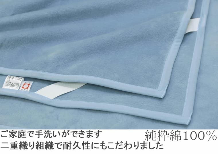 Amazon｜三井毛織 洗える さらさら 綿 敷き 毛布 【シングル