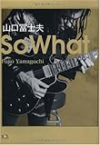 So What(DVD付)