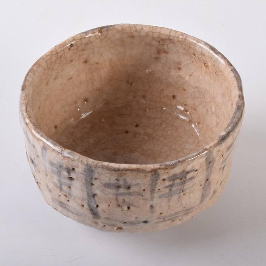 茶道具　加藤春山作　手捻茶碗　書付　共箱　V　7255 Amazon.co.jp: 茶道具 加藤春山作 手捻茶碗 書付 共箱 V 7255