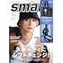 smart 2024年10月号