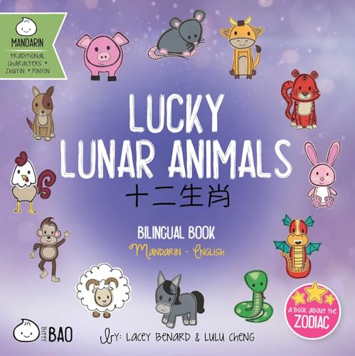 Image of Lucky Lunar Animals (Traditional Mandarin-English Version): A Bilingual Book in English and Mandarin with Traditional Characters, Zhuyin, and Pinyin ... Characters + English Series)