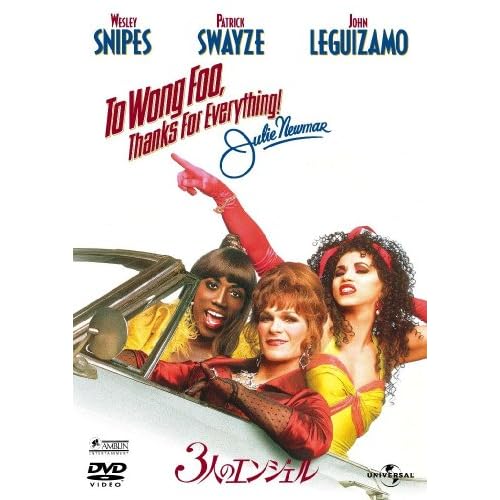 3人のエンジェル