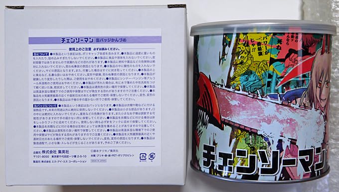 Amazon.co.jp: チェンソーマン 缶バッジかんづめ 応募者全員サービス