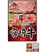 景品 3点 セット 宮崎牛 カニ 1kg ハーゲンダッツアイス 肉 目録 パネル 忘年会 新年会 結婚式 二次会 ビンゴ ゴルフ コンペ 会社 イベント 抽選会