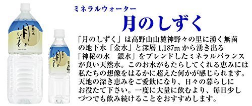 Amazon.co.jp: 神秘の水 月のしずく 2L×6本 : 食品・飲料・お酒