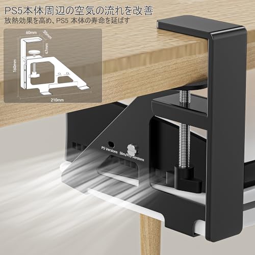 PS5 Pro/新型PS5 Slim/PS5用デスク下ホルダー PS5 スリム 横置きスタンド ヘッドホンスタンド デスク下 収納 穴あけ不要 プレステ5 マウント 頑丈 ディスク&デジタル版コンソールに対応 PS5周辺機器 省スペース