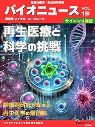 皮膚の抗老化最前線 皮膚の抗老化最前線 Amazon.co.jp: 皮膚の抗老化最前線 (アンチ・