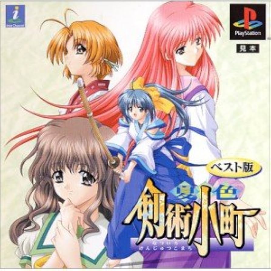 夏色剣術小町 Amazon.co.jp: 夏色剣術小町 : Video Games