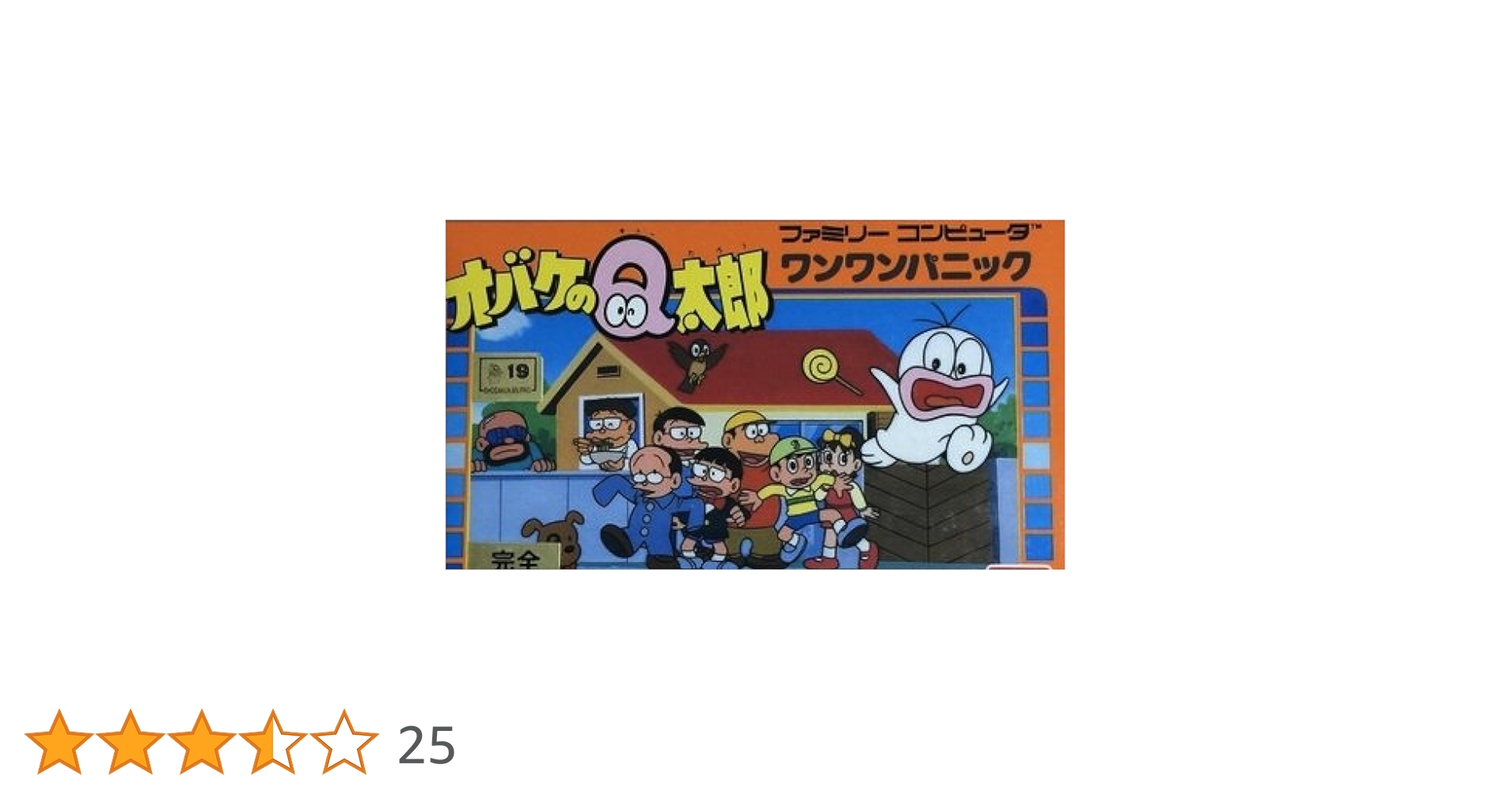 任天堂 - 美品　FC　ファミコン オバケのQ太郎 ワンワンパニック Amazon | オバケのQ太郎ワンワンパニック | ゲームソフト