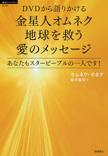 未開封 セレニティからのメッセージ 金星の法 CD 51cHRUdkq2L.jpg