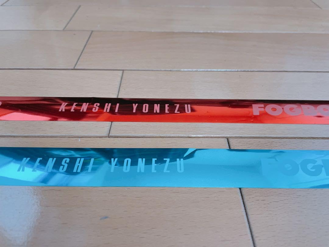 Amazon.co.jp: FOGBOUND 銀テープ 赤 青 フルサイズ 米津玄師 : おもちゃ