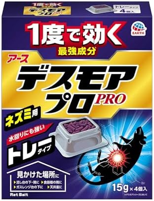 アース製薬 デスモアプロ トレータイプ 15g×4トレー 殺鼠剤
