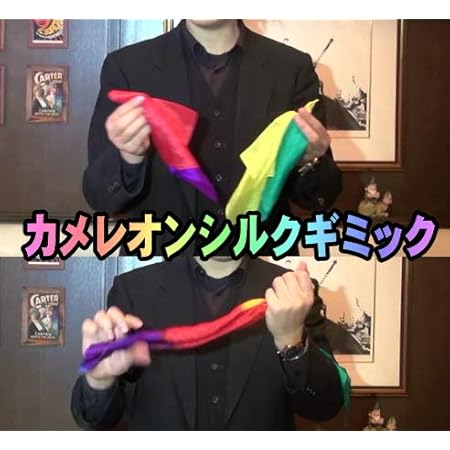 Amazon 手品屋 めで鯛 マジック 赤と白のシルクハンカチが一瞬で 鯛 に変わるマジック 結婚式に最適 宴会 忘年会 新年会 クリスマス会 マジック 手品 おもちゃ Amazon 手品屋 めで鯛 マジック 赤と白のシルクハンカチが一瞬で 鯛 に変わるマジック 結婚式に最適 宴会 忘年会 新年会 クリスマス会 マジック 手品 おもちゃ