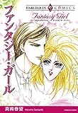 ハーレクインコミックス セット　2020年 vol.674