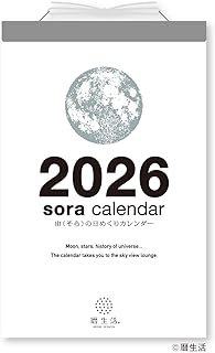 新日本カレンダー 2026年 カレンダー 日めくり 宙(そら)の日めくりカレンダー NK8818