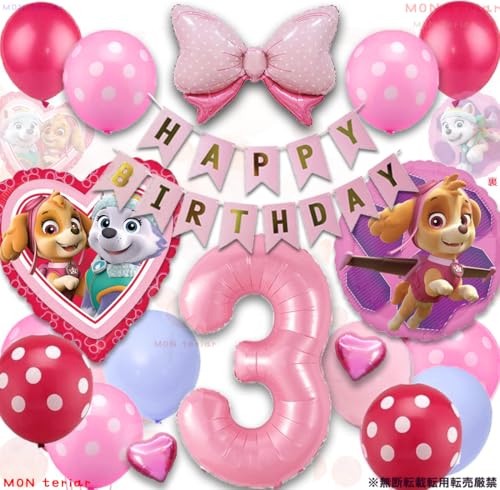 MON teriar パウパトロール スカイ エベレスト 誕生日 オリジナル バルーンセット ナンバーバルーン ピンク フライングヘリコプター ヘリ ヘリコプター 数字 風船 女の子 誕生日飾り バースデー 幼稚園 保育園 サプライズ 9歳 8歳 7歳 6