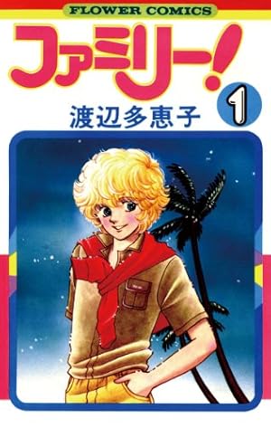 Amazon.co.jp: エイリアン通り(ストリート) 3 (白泉社文庫) eBook