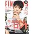 FINEBOYS 2020年10月号 [今年の秋もやっぱりロンT/岸 優太]