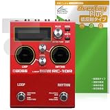 ミヤビックス BOSS RC-10R Rhythm Loop Station 対応 保護 フィルム 反射防止 防指紋 防気泡 日本製