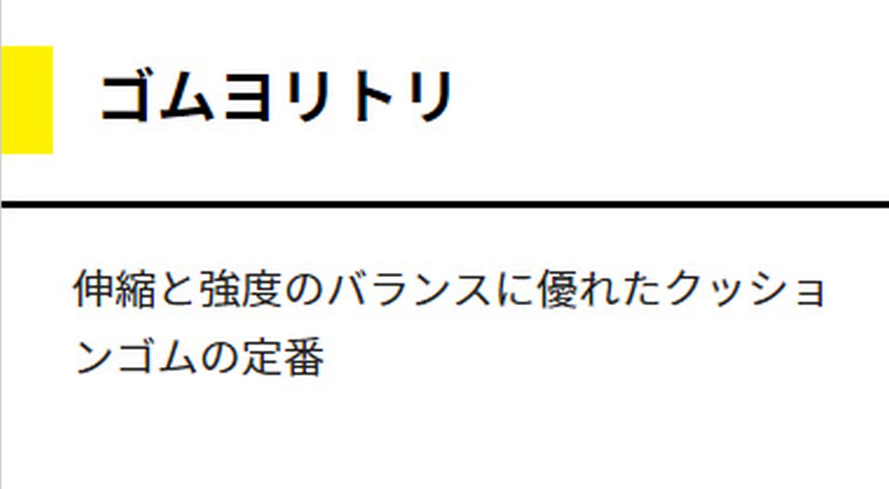 YAMASHITA QGRRS31 Rubber Yoritori R/RS 0.1 inch (3 mm), 3.3 ft (1 m)
