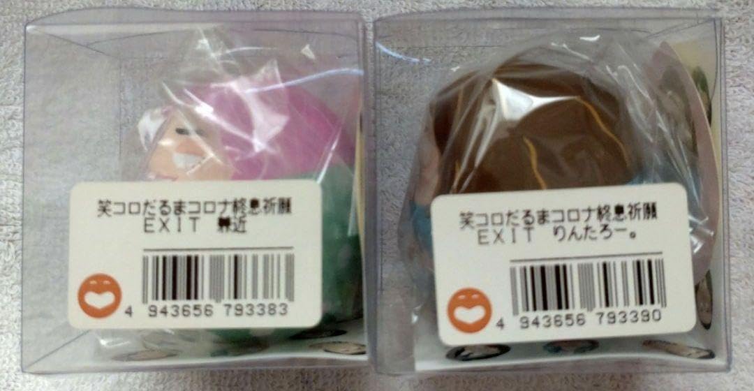 Amazon.co.jp: 笑コロだるま EXIT りんたろー。 兼近大樹 EXITグッズ
